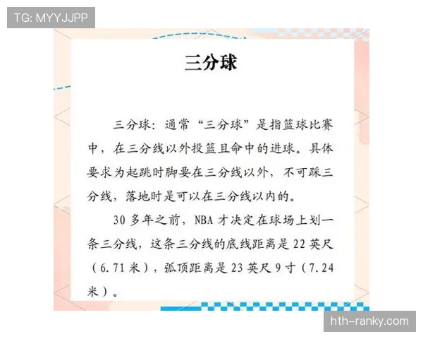 全面解析篮球争议球处理规则的具体判罚标准与执行流程 全面解析篮球争议球处理规则的具体判罚标准与执行流程