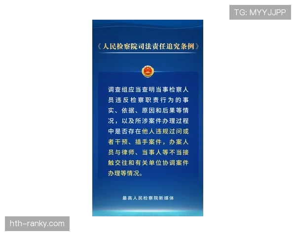 第四官员在比赛中承担哪些关键职责及其规则细节解析